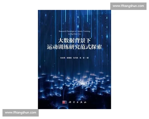 体育科学视角下运动训练效果评估与优化策略研究